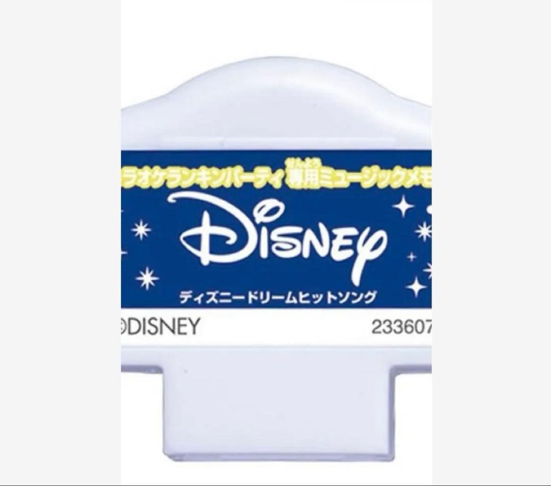 新品　カラオケランキンパーティ Disney Dream Hit Song