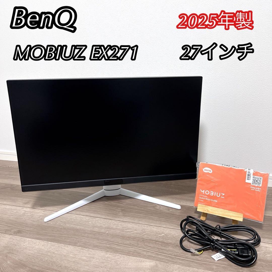 BenQ MOBIUZ EX271 ゲーミングモニター　27インチ 2025年製