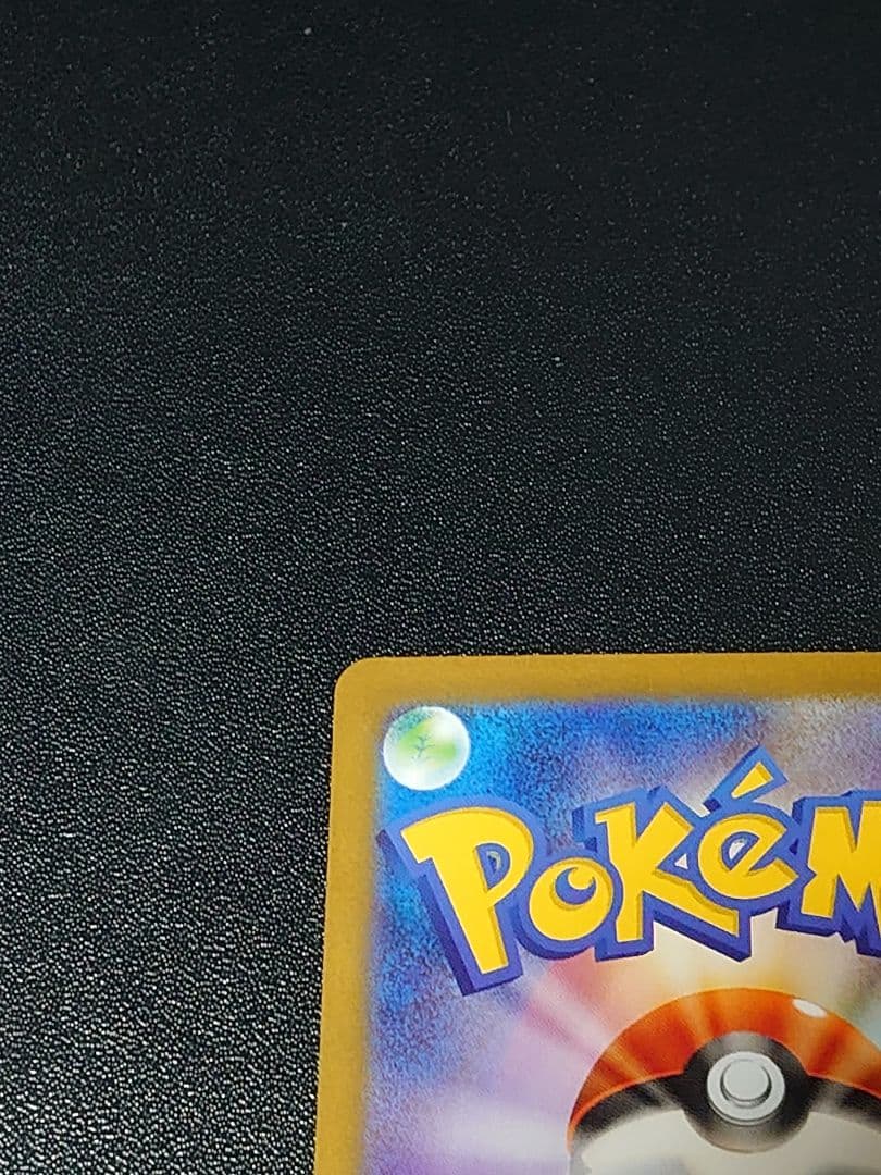 レシラムex BWR ホワイトフレア