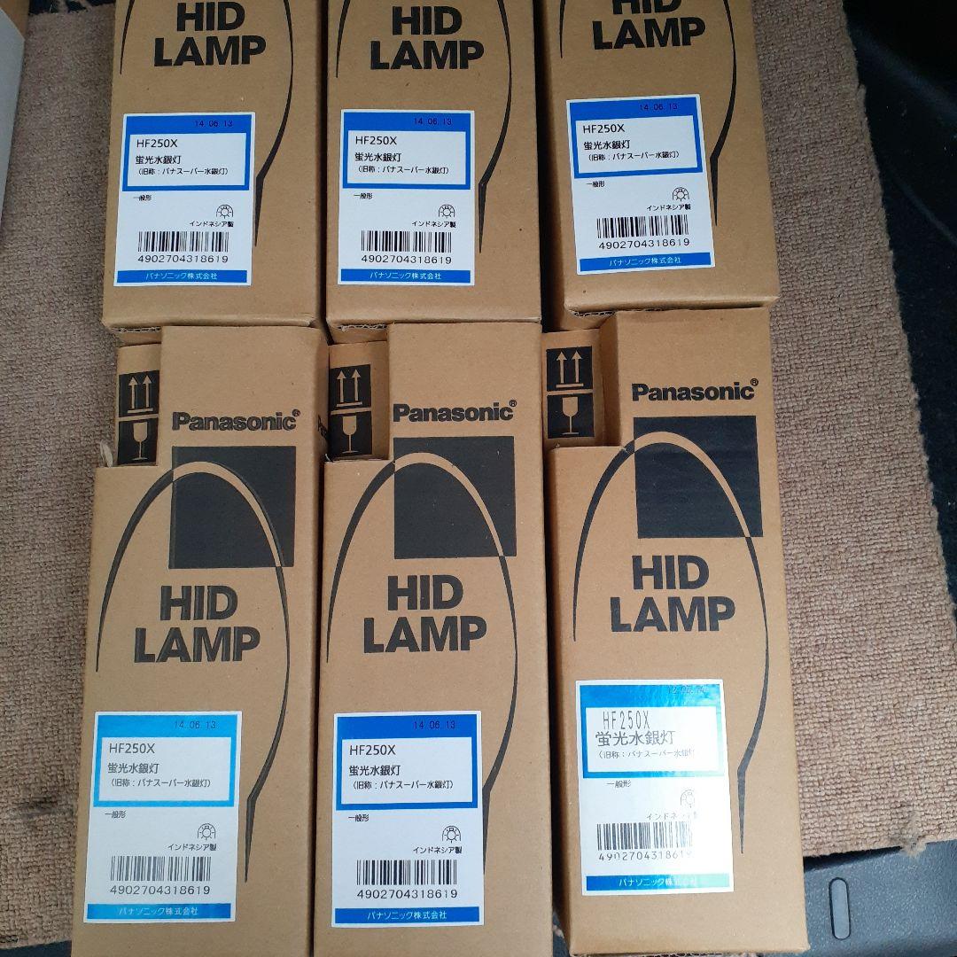 富*き様 Panasonic HF250X　水銀ランプ 6個セット