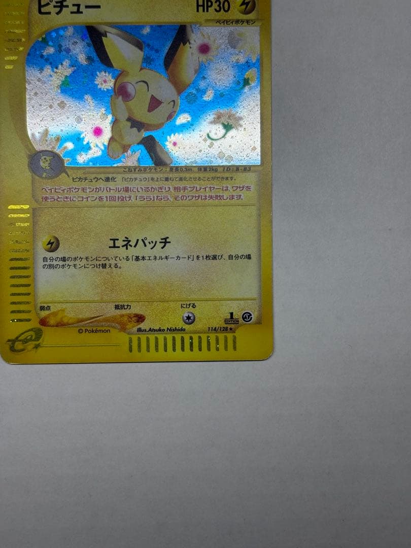 ポケモンカード eプラス ピチュー 1stエディション 114/128
