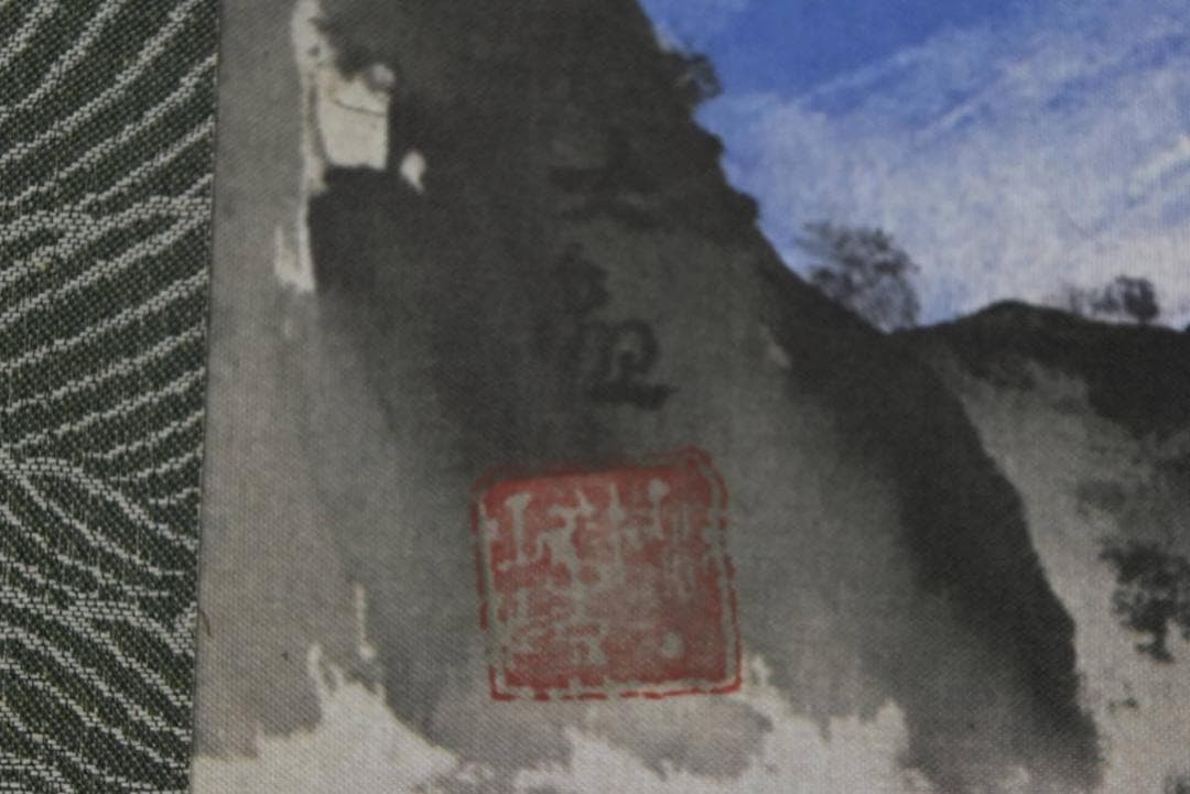 【複製】横山大観/海暾/日ノ出図/横物/工芸品/掛軸☆宝船☆Z-788