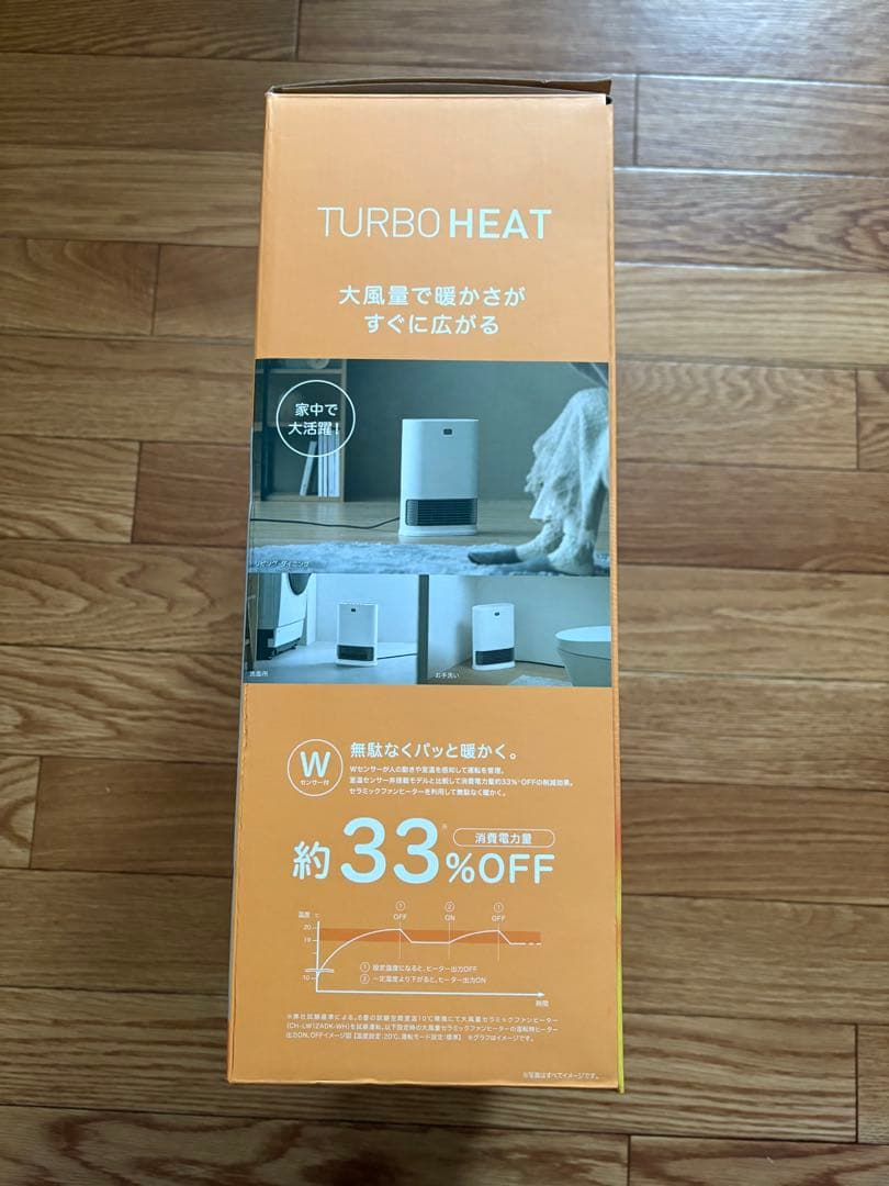 アイリスオーヤマ大風量セラミックファンヒーター