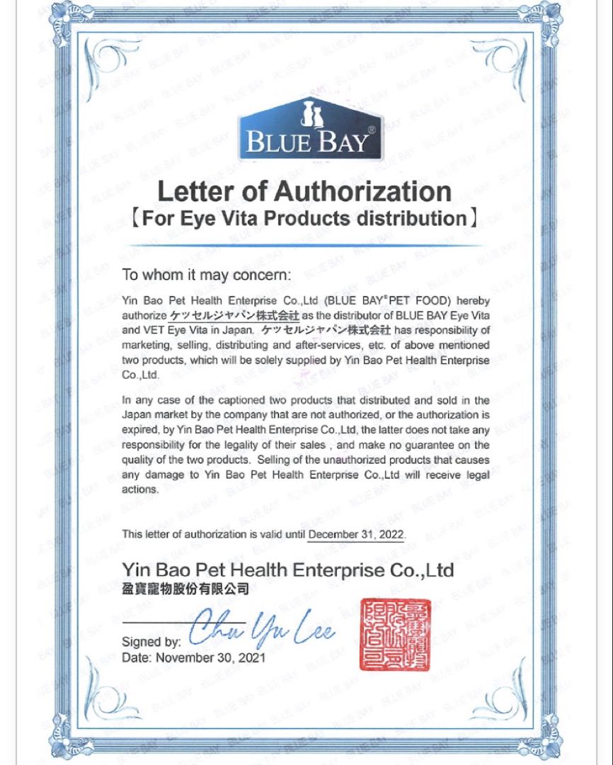 アイビタ正規輸入品5個