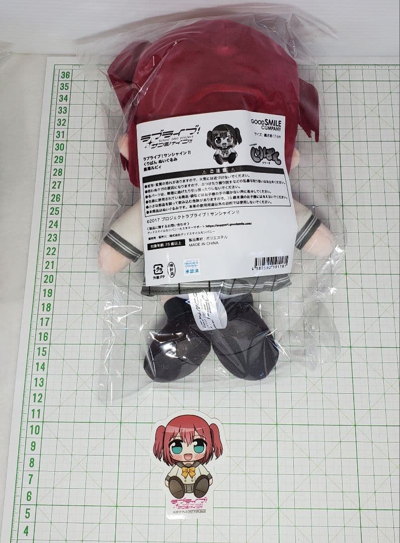 ラブライブ！サンシャイン!! Aqoursくりぱん ぬいぐるみ 1年生