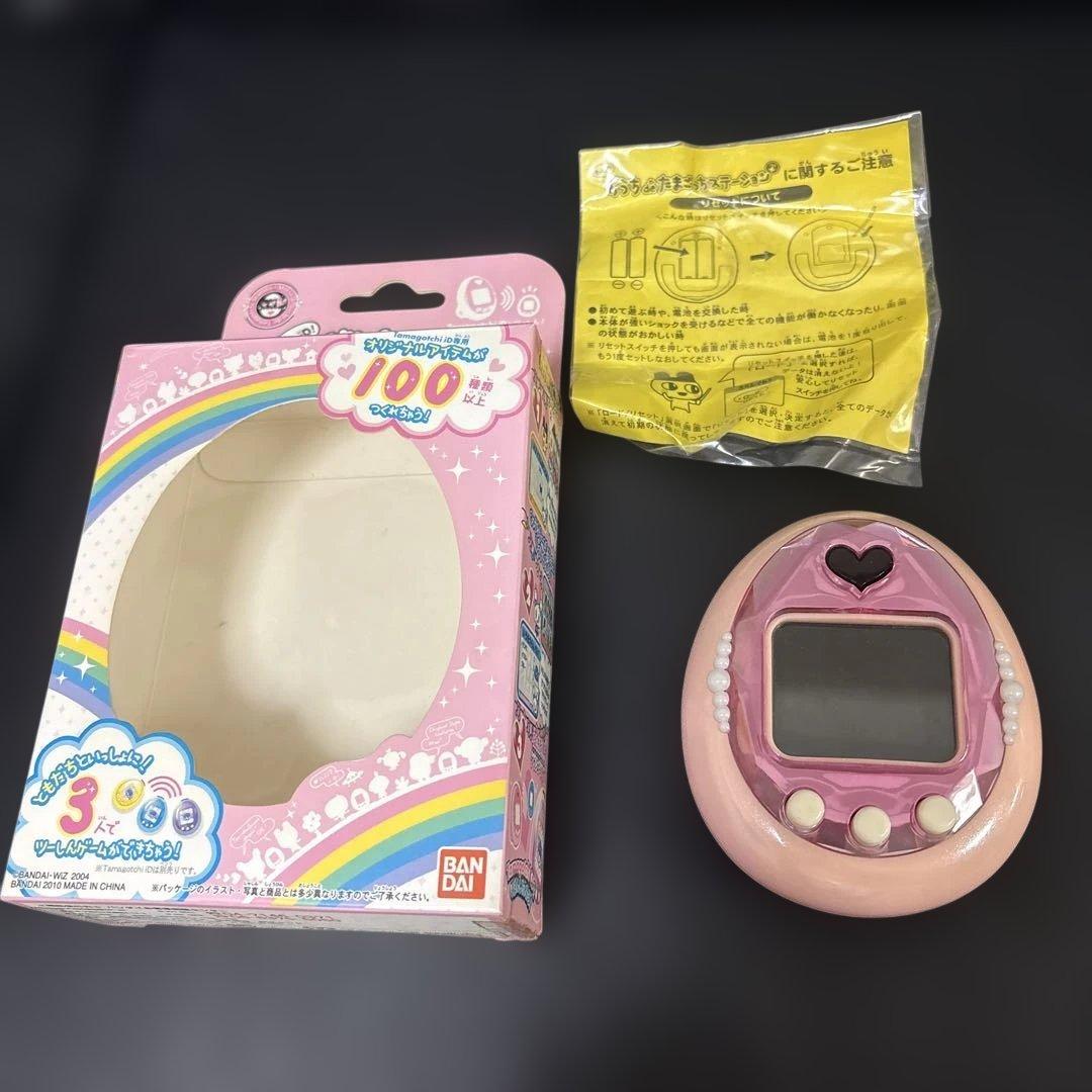 もっとID!　おうちdeたまごっちステーション