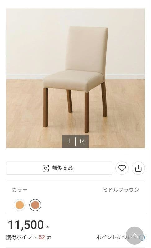 【ニトリ】ダイニングテーブルセット SI01 シリーズ 4人用