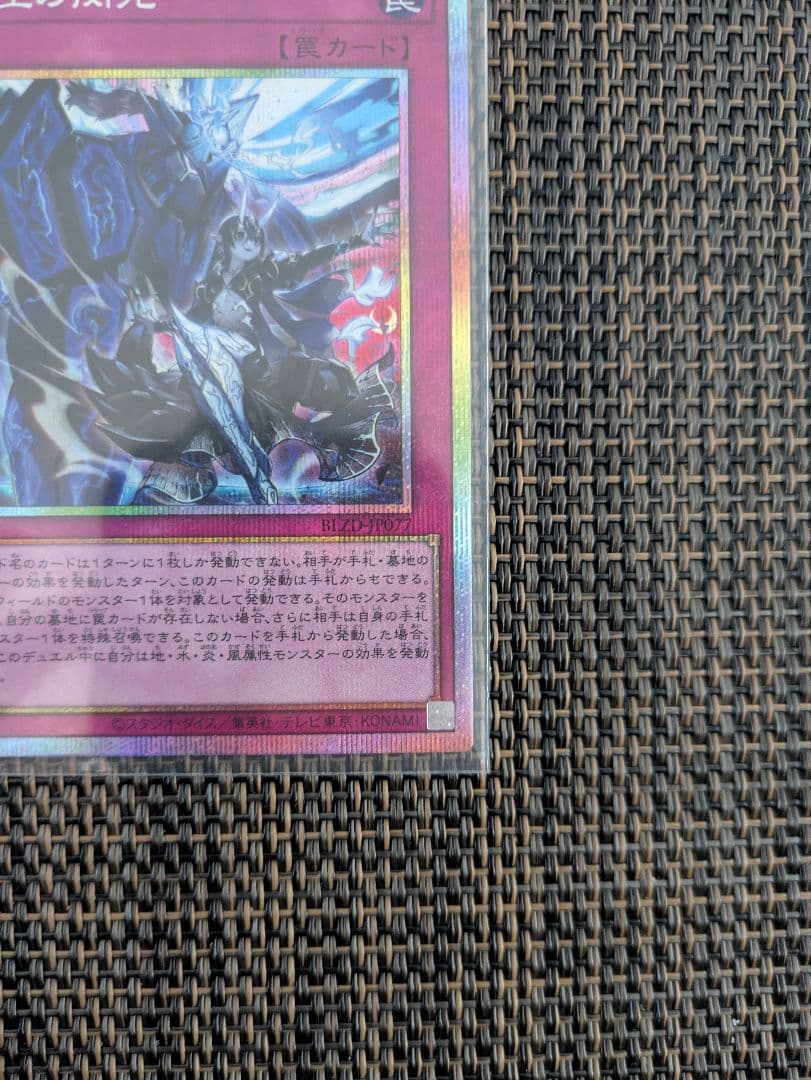 【即購入OK】霆王の閃光 (ドミナススパーク) プリズマティックシークレットレア