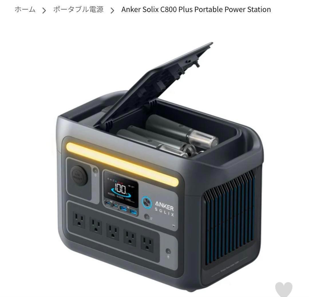 発電機・ポータブル電源 Anker C800 Plus Portable PowerStation