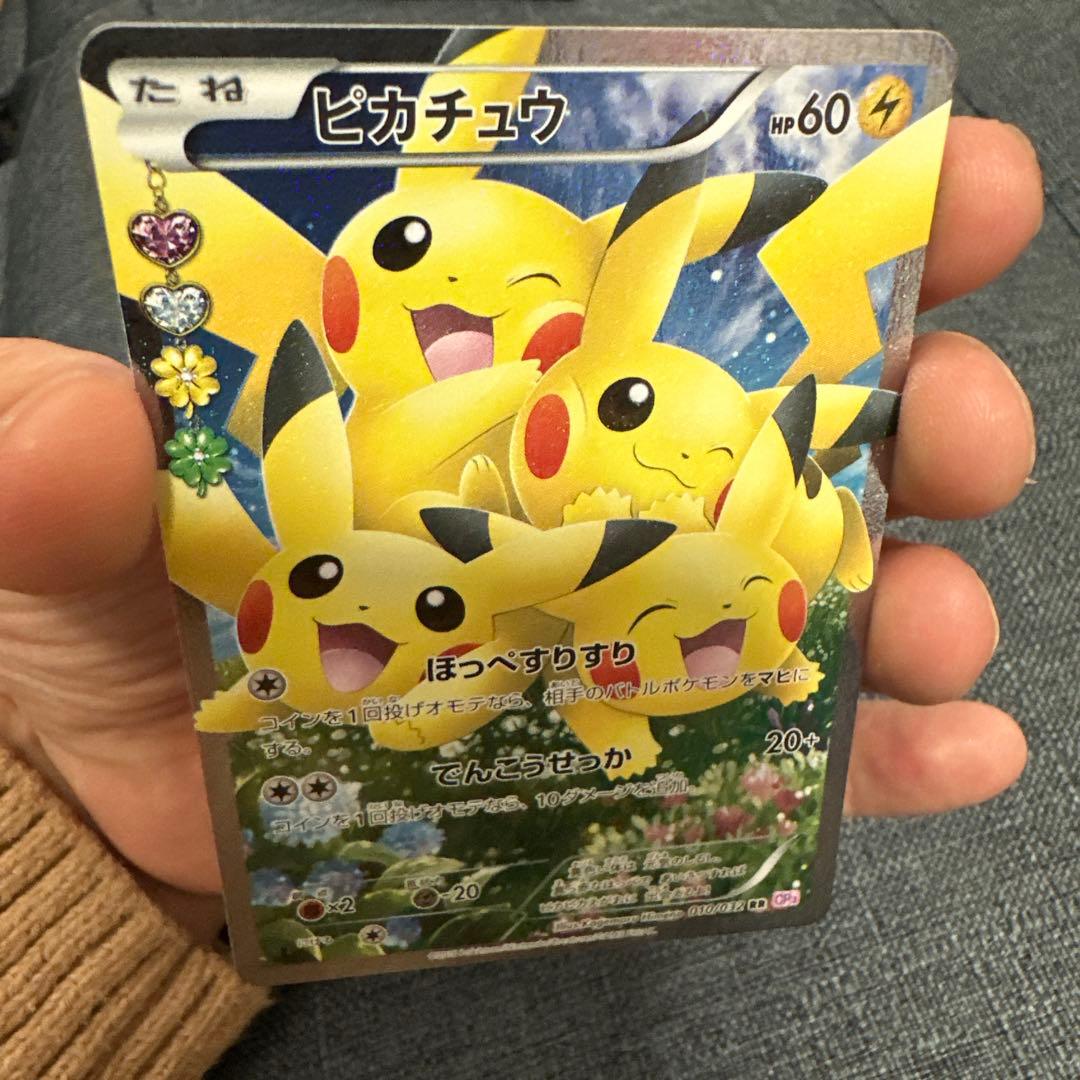 基*い様 ほっぺすりすり ピカチュウ ポケキュン RR