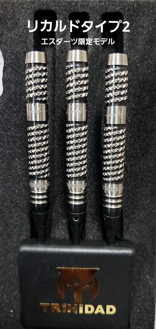 トリニダード　リカルドタイプ2　エスダーツ限定モデル