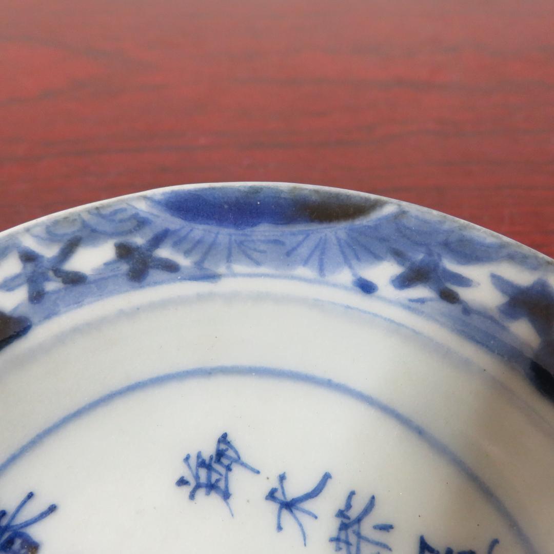 小皿 5枚 染付 変わり柄 慶雲年製 春日 御水茶屋 窯傷 欠け