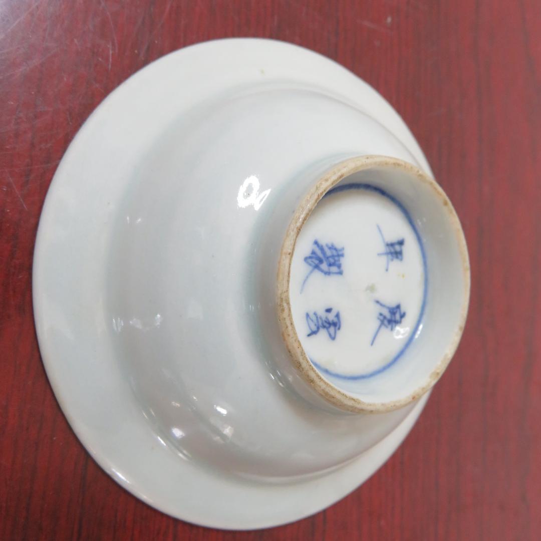 小皿 5枚 染付 変わり柄 慶雲年製 春日 御水茶屋 窯傷 欠け