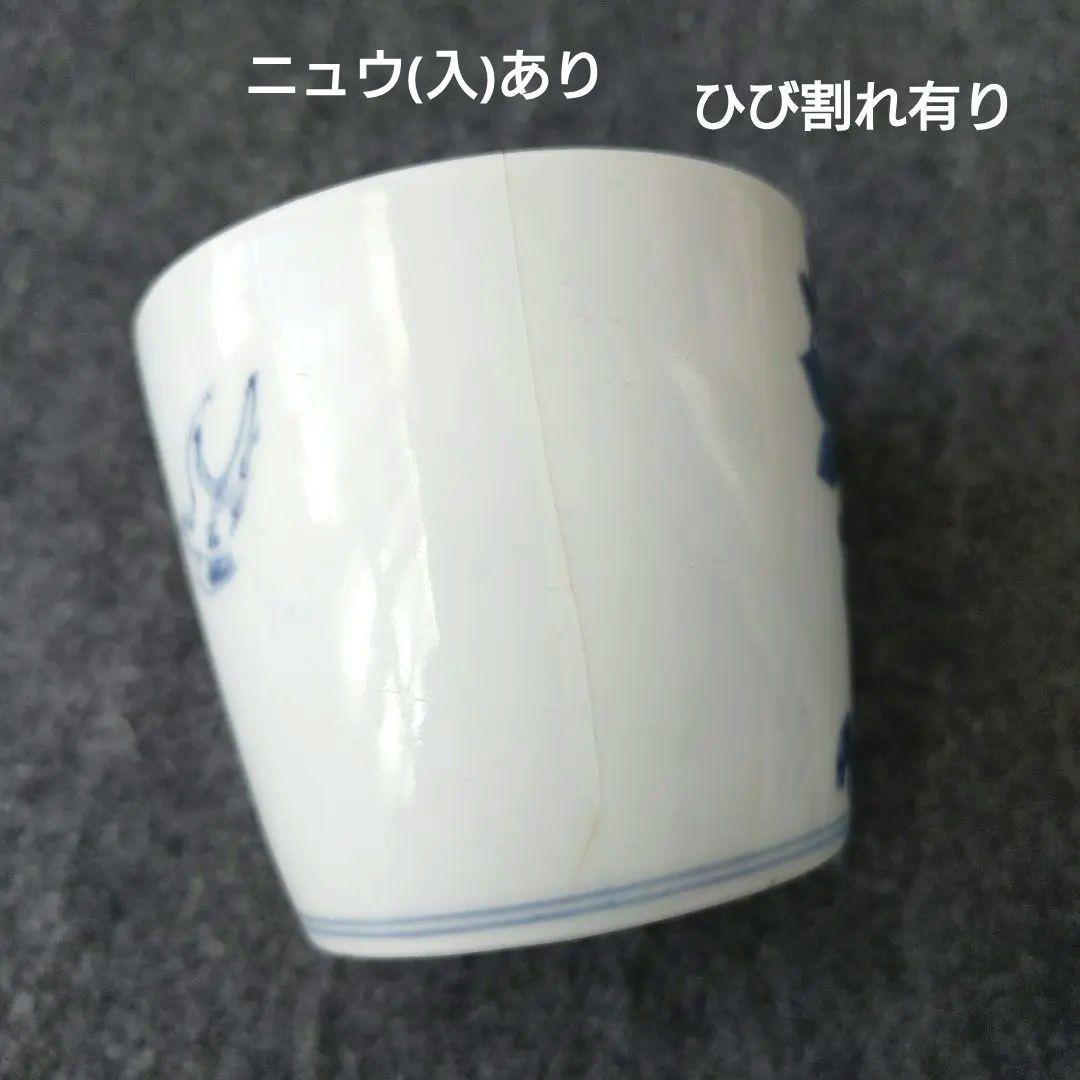 古伊万里 染付 蕎麦猪口 梅 紫陽花 花鳥文 雲龍文 肥前 骨董 江戸期