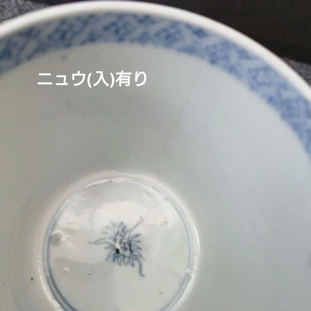 古伊万里 染付 蕎麦猪口 梅 紫陽花 花鳥文 雲龍文 肥前 骨董 江戸期