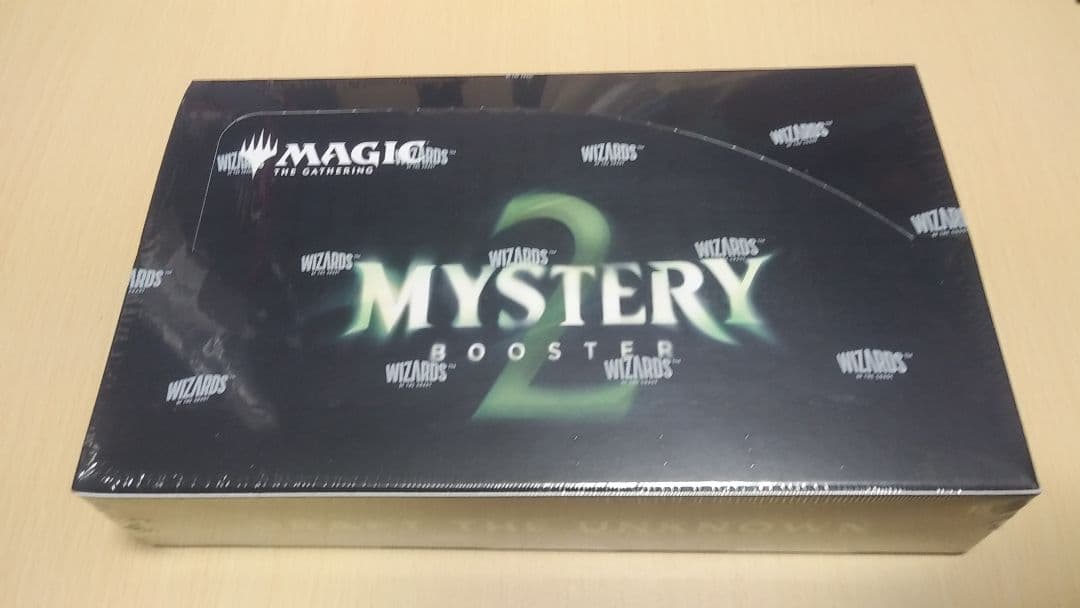 ミステリーブースター2 未開封1BOX