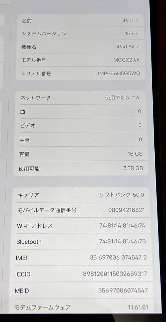 iPad Air 2 16G Wi-Fi + Cellular：A1567