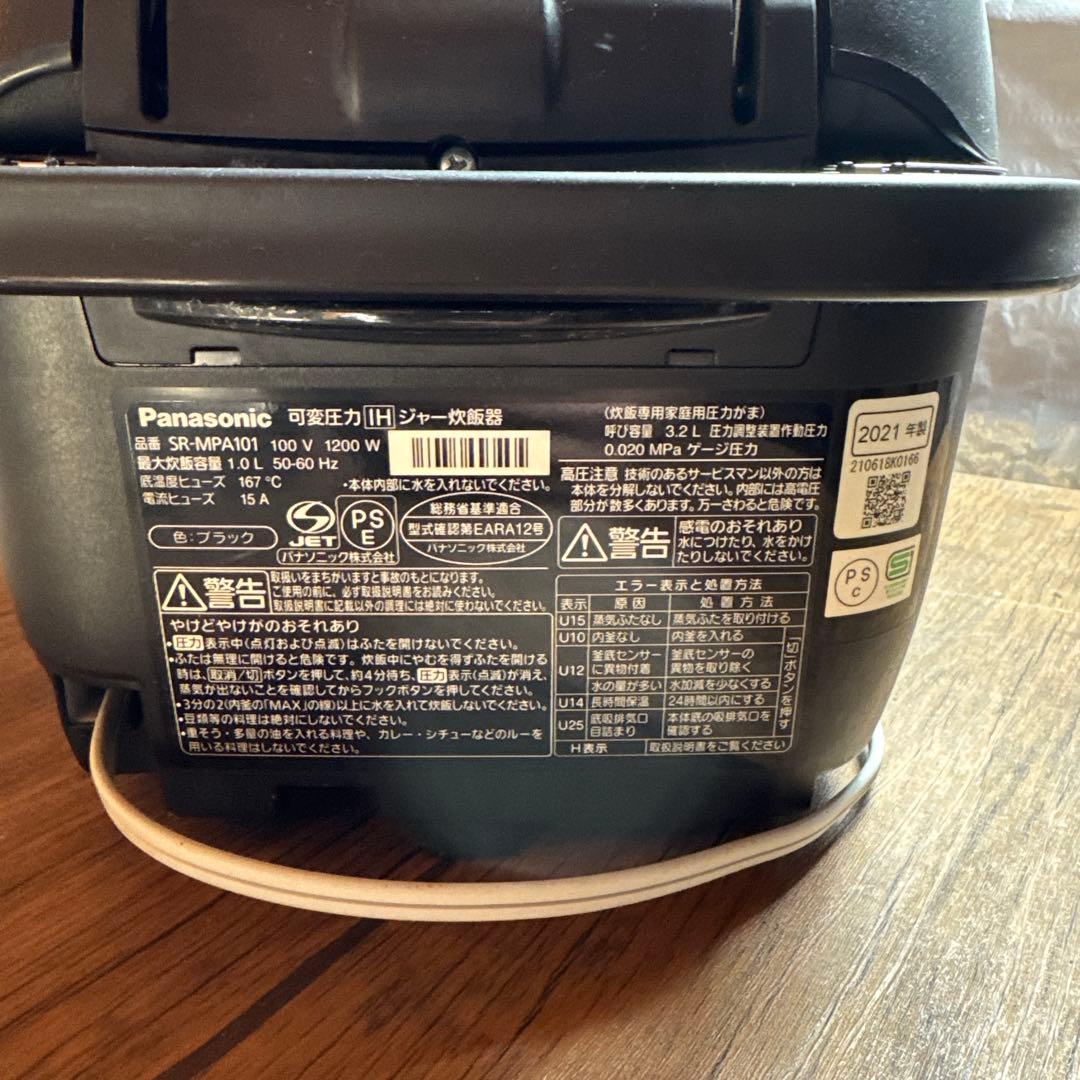 PANASONIC 可変圧力IHジャー炊飯器SR-MPA101