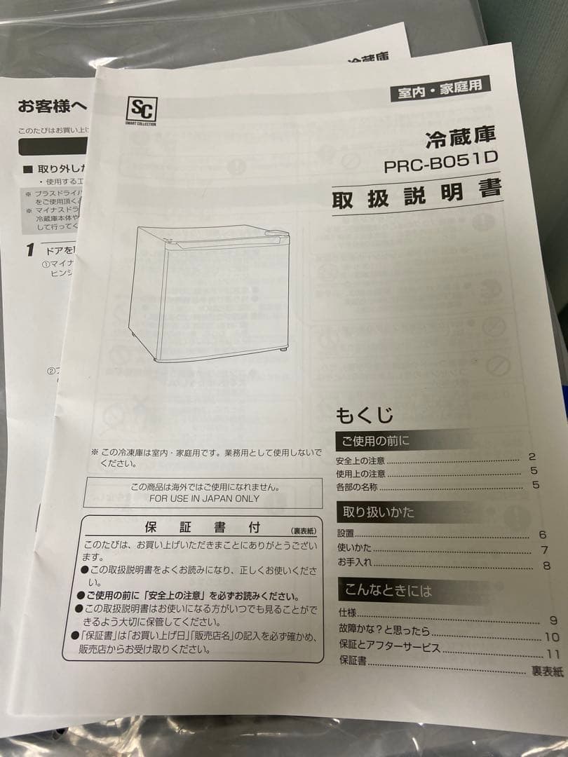 アイリスオーヤマコンパクト冷蔵庫 46L 【2024年末購入、ほぼ未使用】
