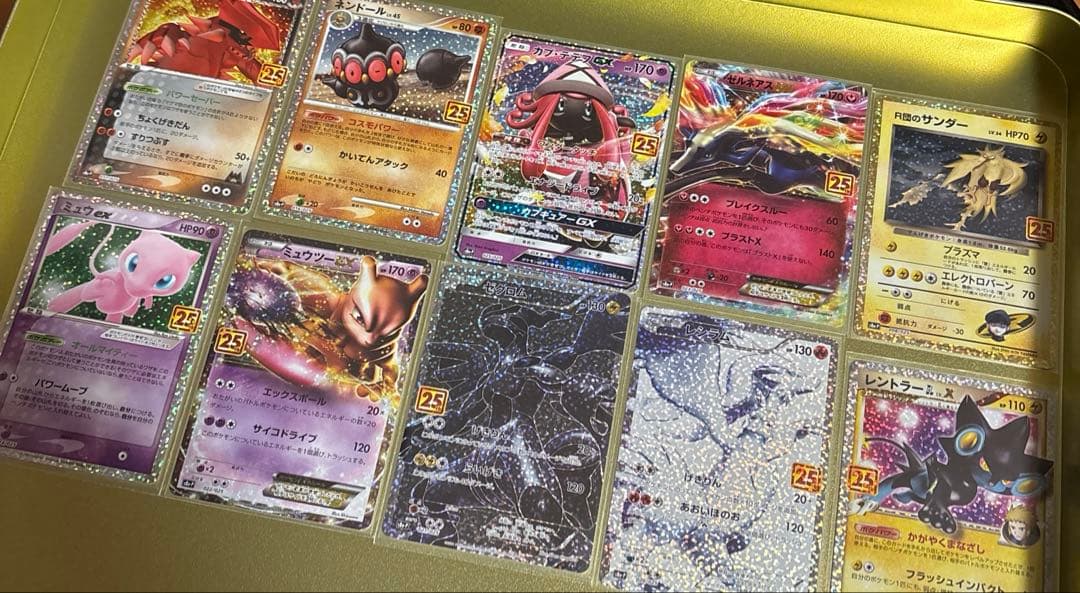 ポケモンカード　25th プロモ　10枚まとめ売り　レシラム　ゼクロム