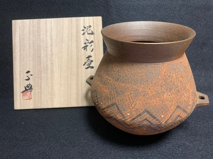波多野 正典　泥彩壺