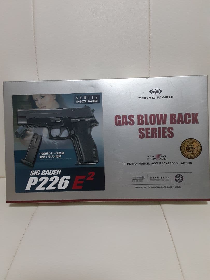 マルイ SIG SAUER P226 E2 ガスガン