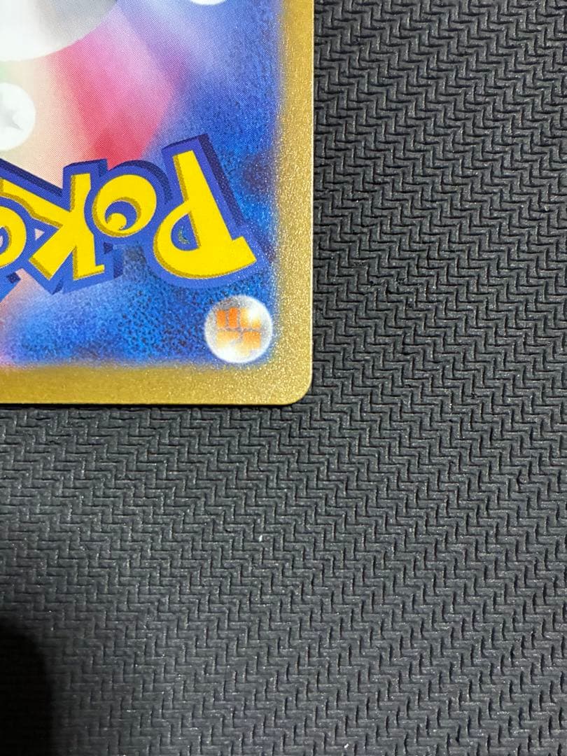 ポケカ　ピカチュウex 横浜記念　プロモ