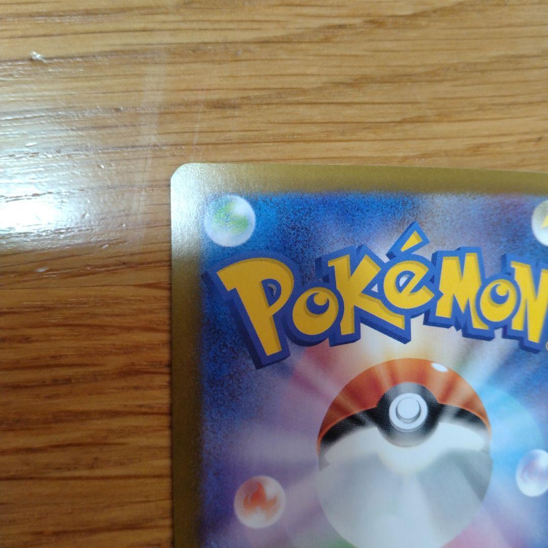 【値下げしました】メガリザードンX ex SAR