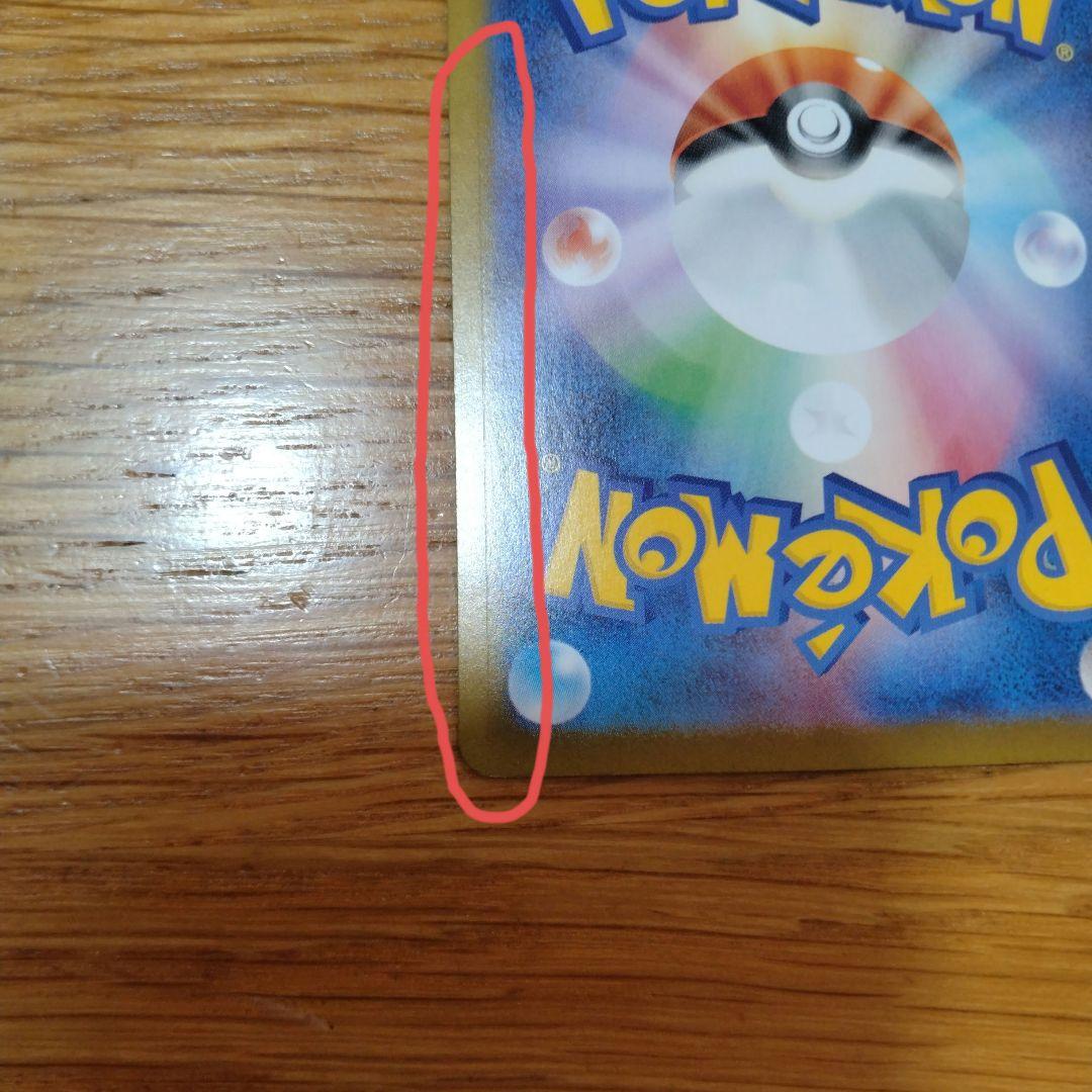 【値下げしました】メガリザードンX ex SAR