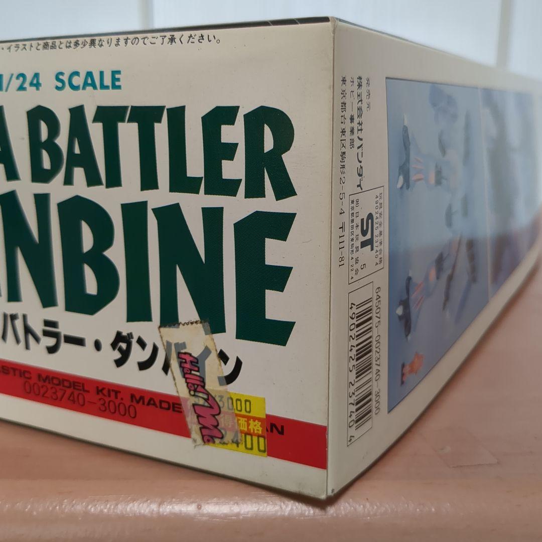 1/24スケール オーラバトラー ダンバイン