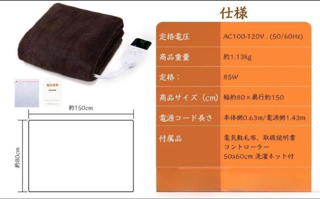 電気毛布 新品 3個セット 掛け敷き兼用 シングル 150cm×80cm