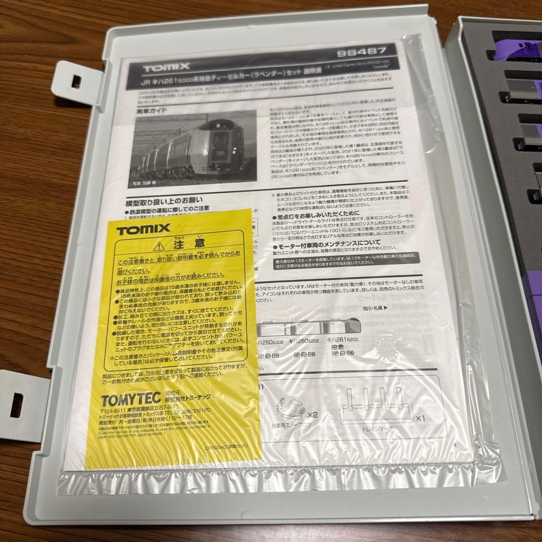 【未使用】TOMIX98487 JRキハ216 5000系特急ディーゼルカー