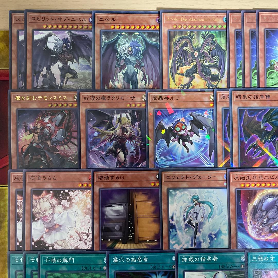 大会優勝構築 デモンスミスユベルデッキ ファントムオブユベル ア=バオアクゥー