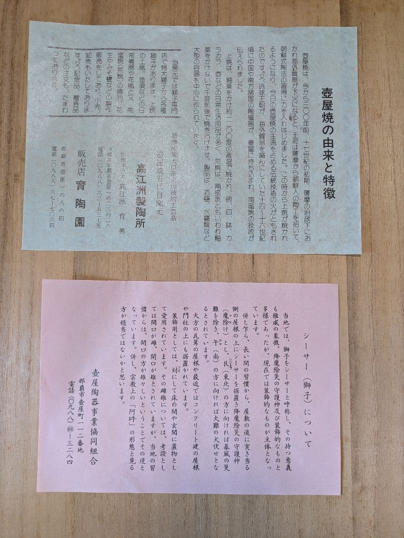 専用★陶器製 獅子 置物 約30cm