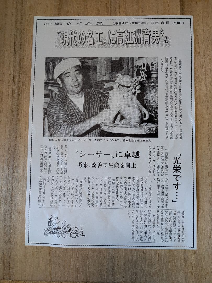 専用★陶器製 獅子 置物 約30cm