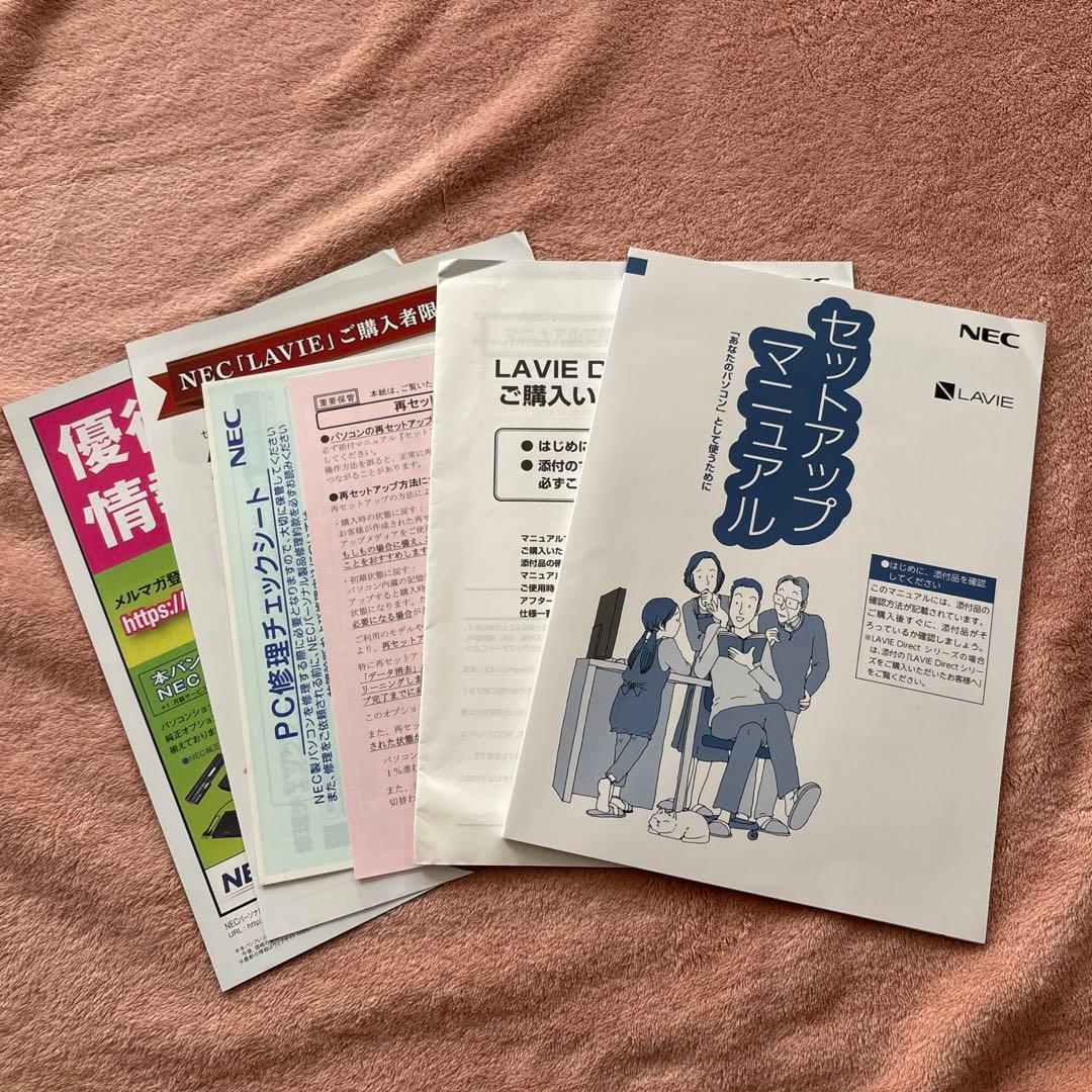 NECノートパソコン白