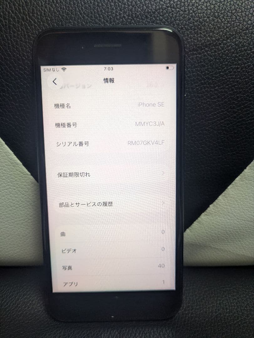美品　iPhone　se3 第3世代　64gb SIMフリー　黒　ブラック61