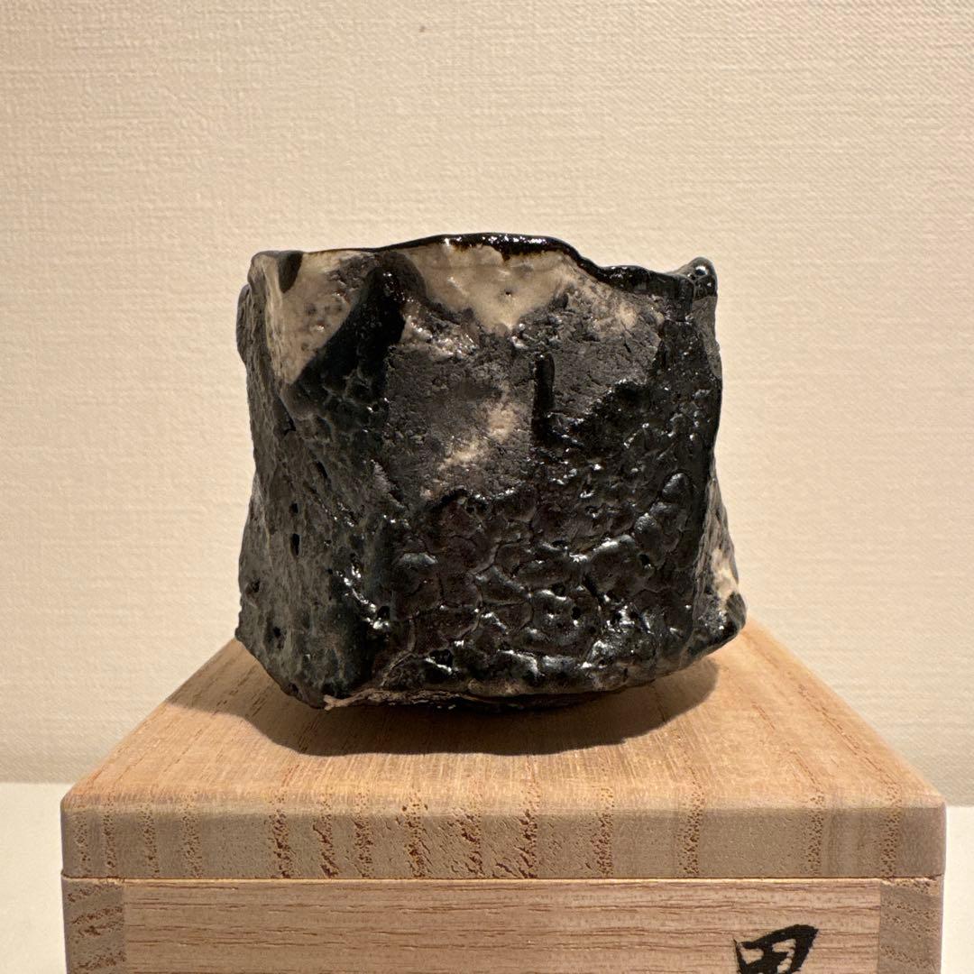 山口真人　黒織部ぐい呑　志野　美濃　酒器　酒碗　新品未使用　真作保証　ぐい呑み