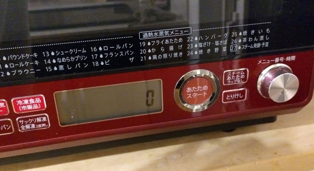 SHARP オーブンレンジ