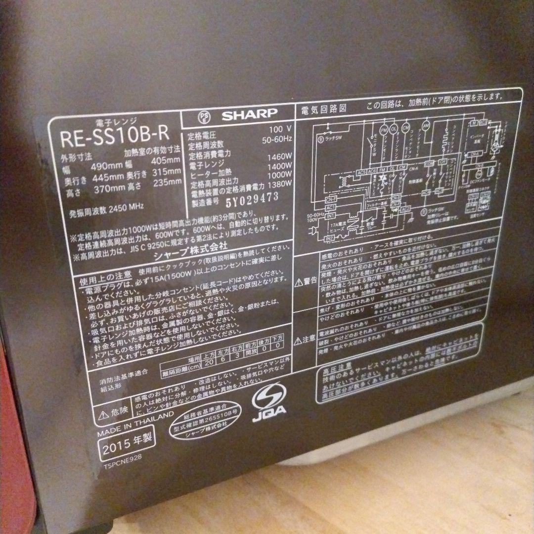 SHARP オーブンレンジ