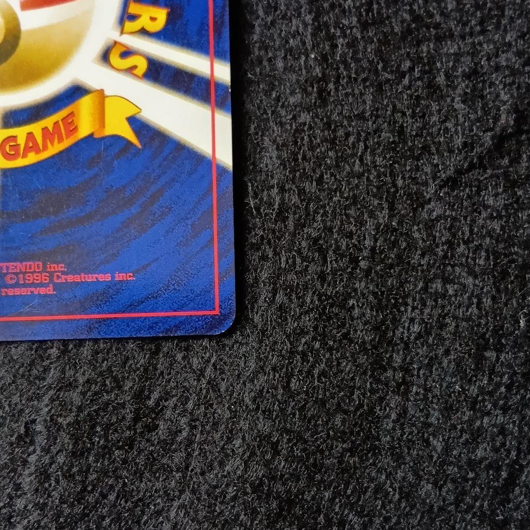 わるいリザードン ★ 第4弾拡張パック ロケット団 ホロ