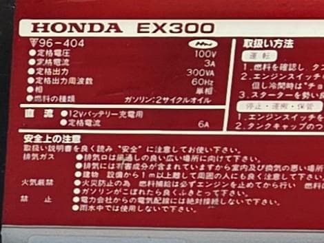 455 1/7★HONDA ホンダ EX300 発電機 60Hz 動作品★