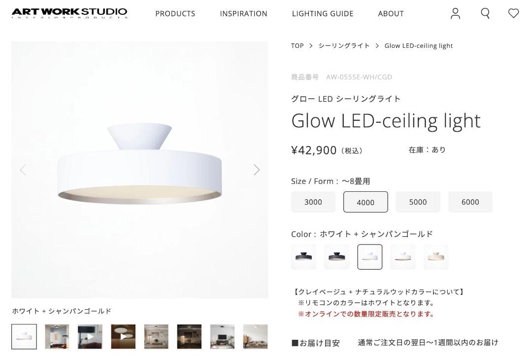 新品未使用 GLOW 4000 8畳 グロー LED アートワークスタジオ
