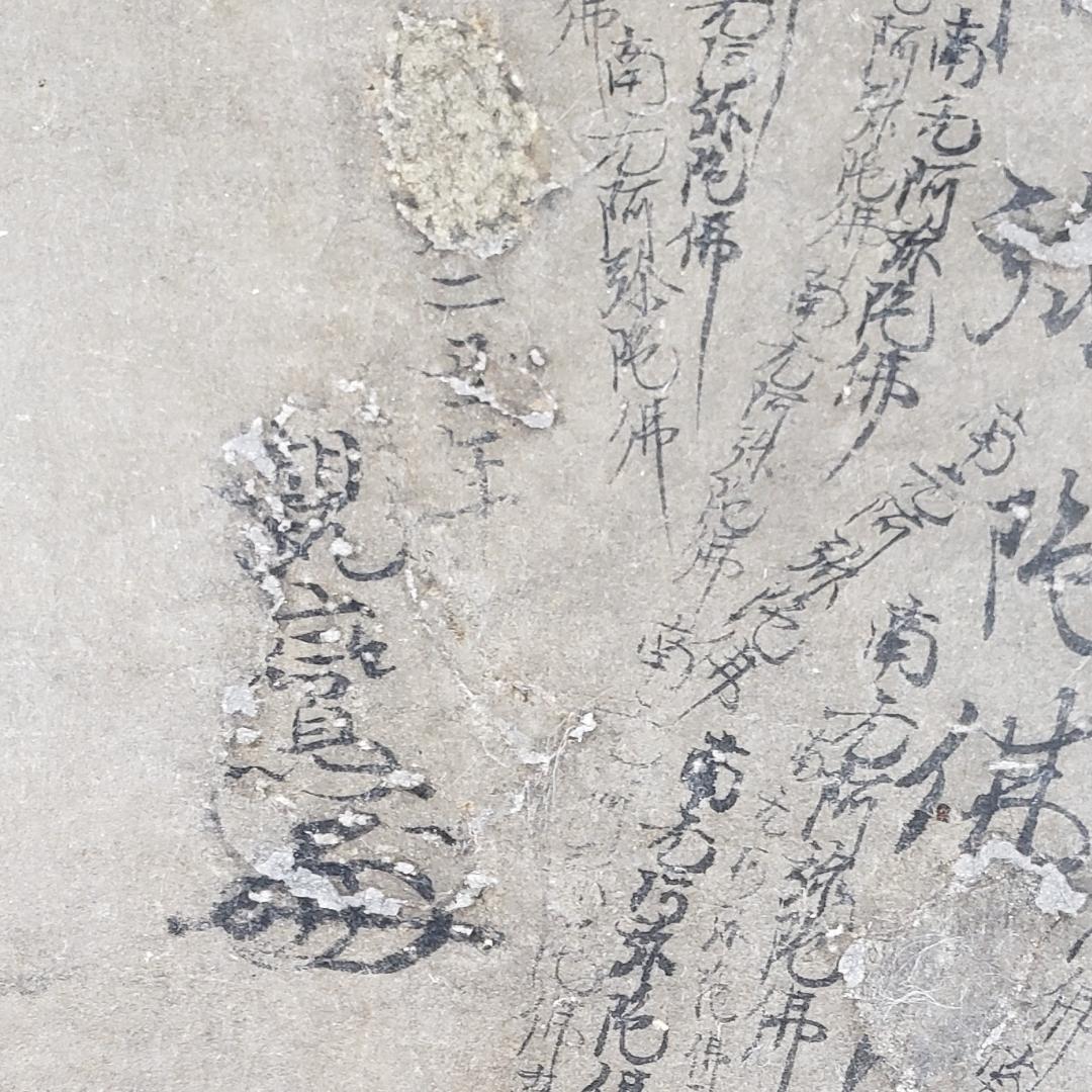 ◆『親鸞聖人御筆 南無阿弥陀仏御影 六字名号 「三帖和讃」』二重箱 花押 親鸞◆