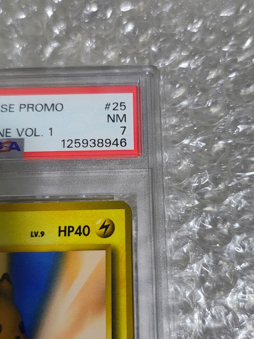【PSA7】ピカチュウ 旧裏 プロモ トレーナーズVol.1