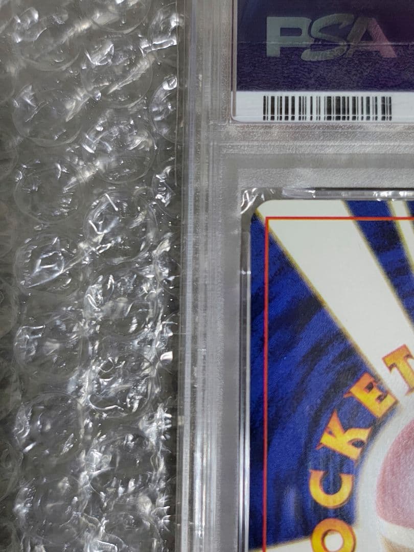 【PSA7】ピカチュウ 旧裏 プロモ トレーナーズVol.1