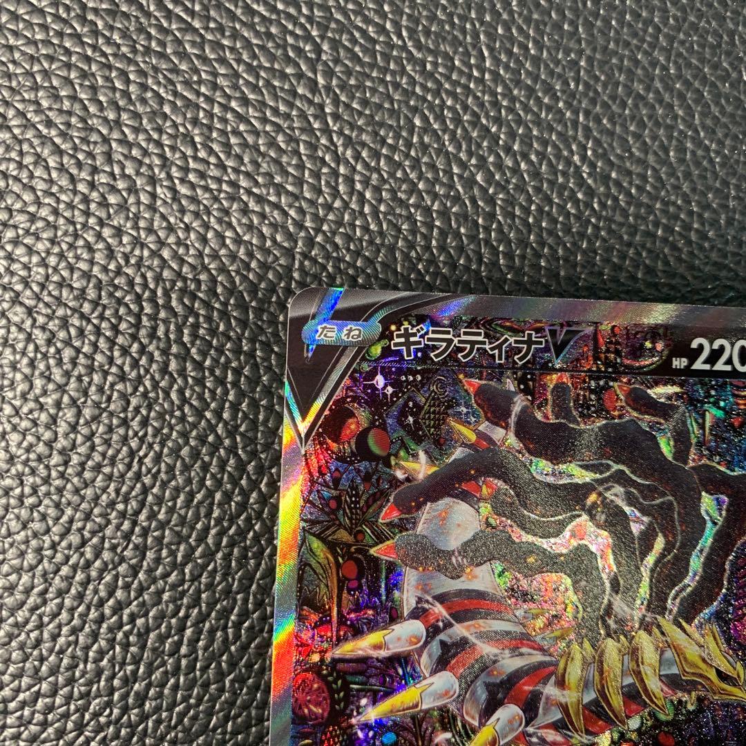 T9 ギラティナV SR S11ロストアビス 111/100