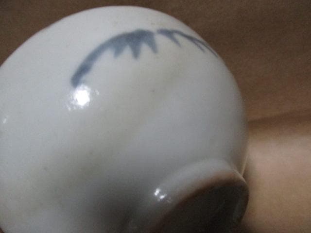 初期伊万里　盃　I19-1