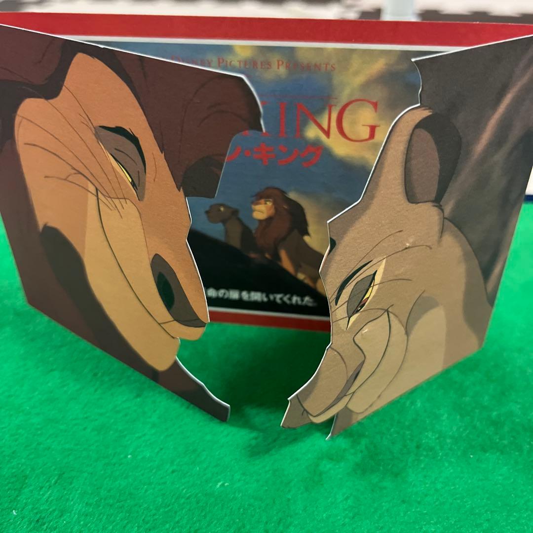 希少！！ライオンキング完成披露試写会ご招待状　専用封筒付き