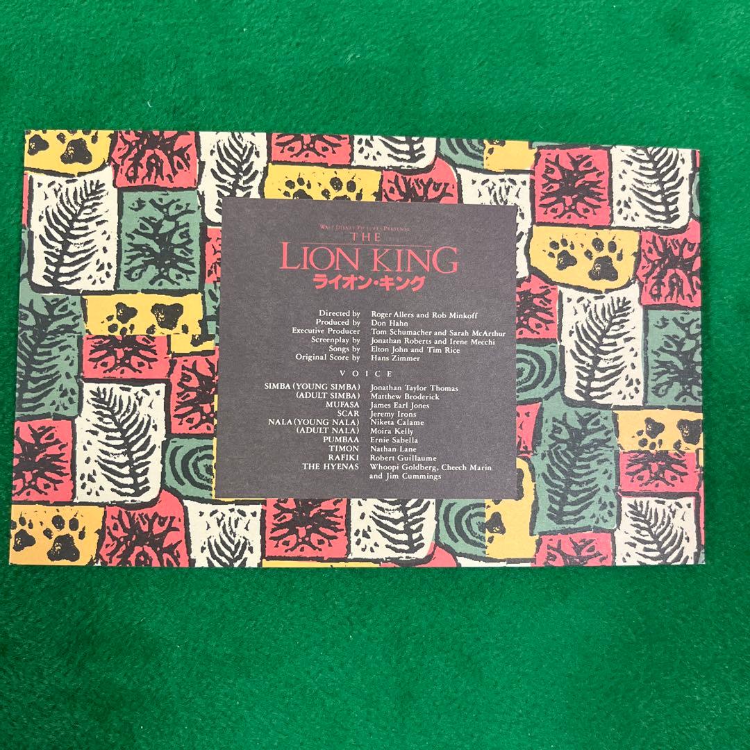 希少！！ライオンキング完成披露試写会ご招待状　専用封筒付き